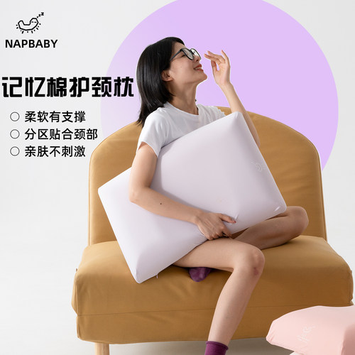 NAP瞌睡虫18-60记忆棉护颈枕新品