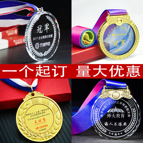 水晶奖牌挂牌儿童定制做奖章奖杯幼儿园小学毕业留念学校荣誉金牌 - 封面