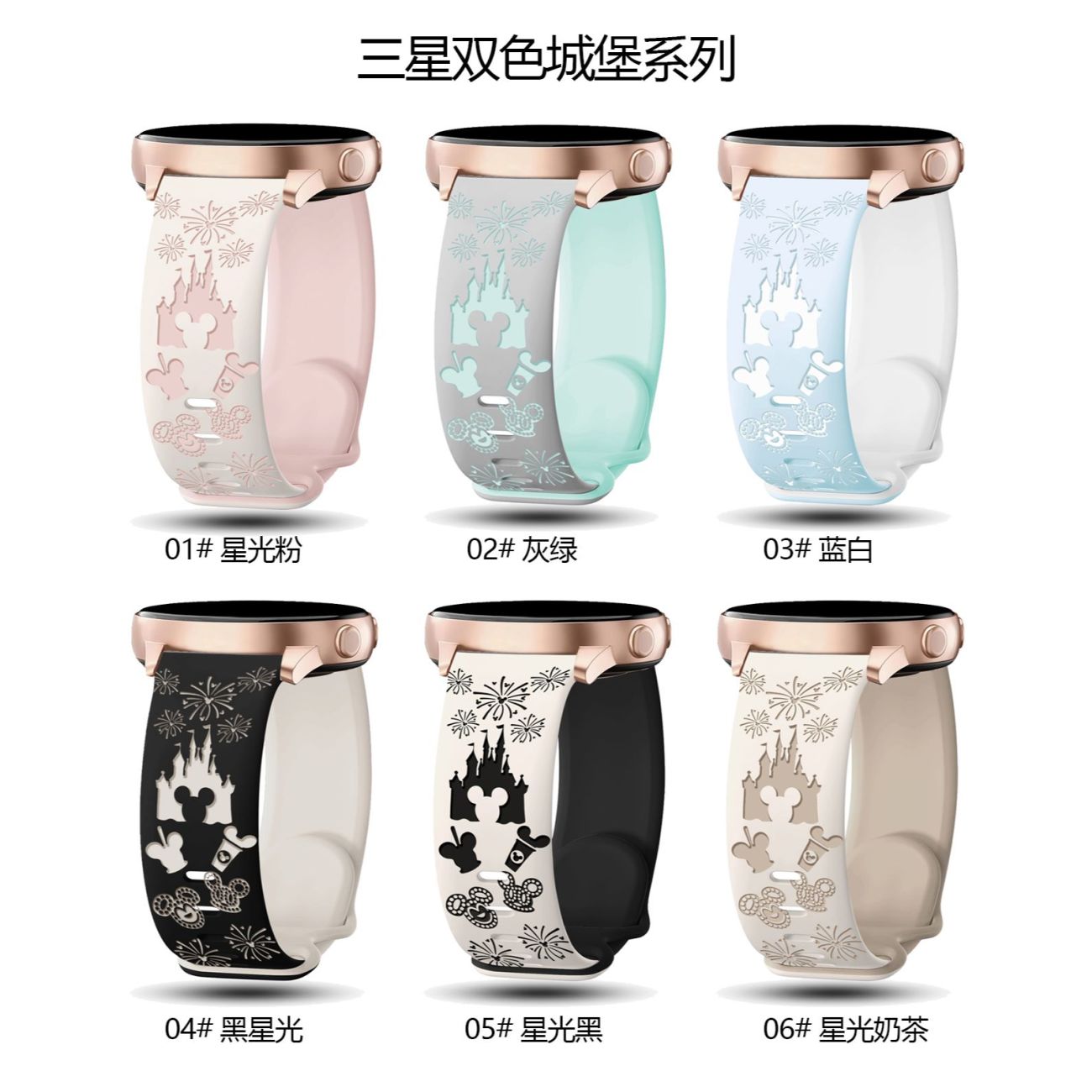 适用华为fit43腕带gt3/2硅胶压花米奇城堡荣耀5/fit/ES亲选2i表带