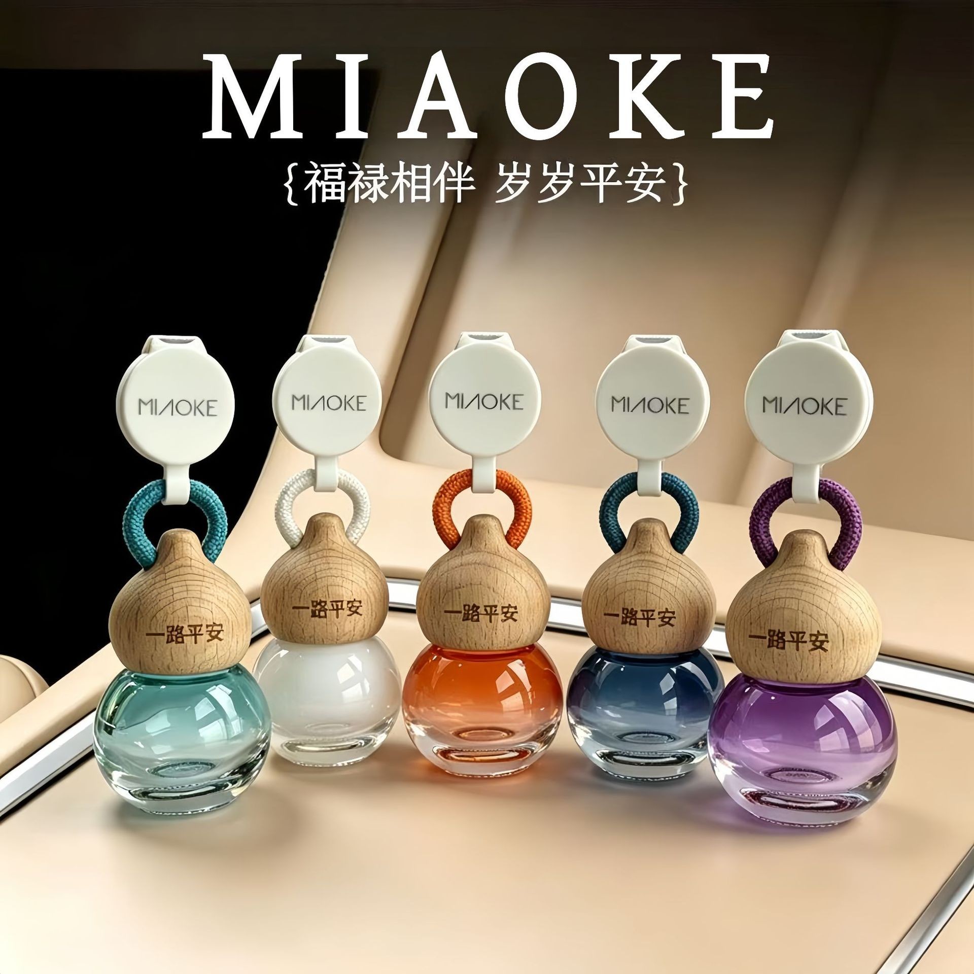 易拉扣车载玻璃香薰瓶木盖空瓶