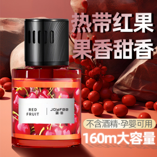 热带红果160ml汽车香水摆件车载香薰持久留香室内葡萄果香甜凤梨