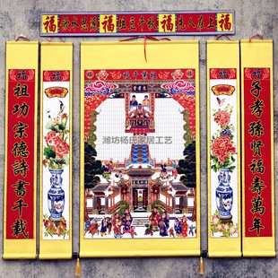 洒金家谱挂画家堂轴子老祖宗族谱图挂轴仿古卷轴老式布料供奉祖先