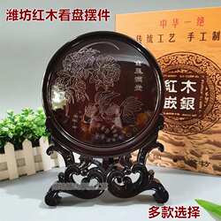 潍坊红木嵌银看盘屏圆盘漆器摆件国风非遗传统工艺特色礼品纪念品