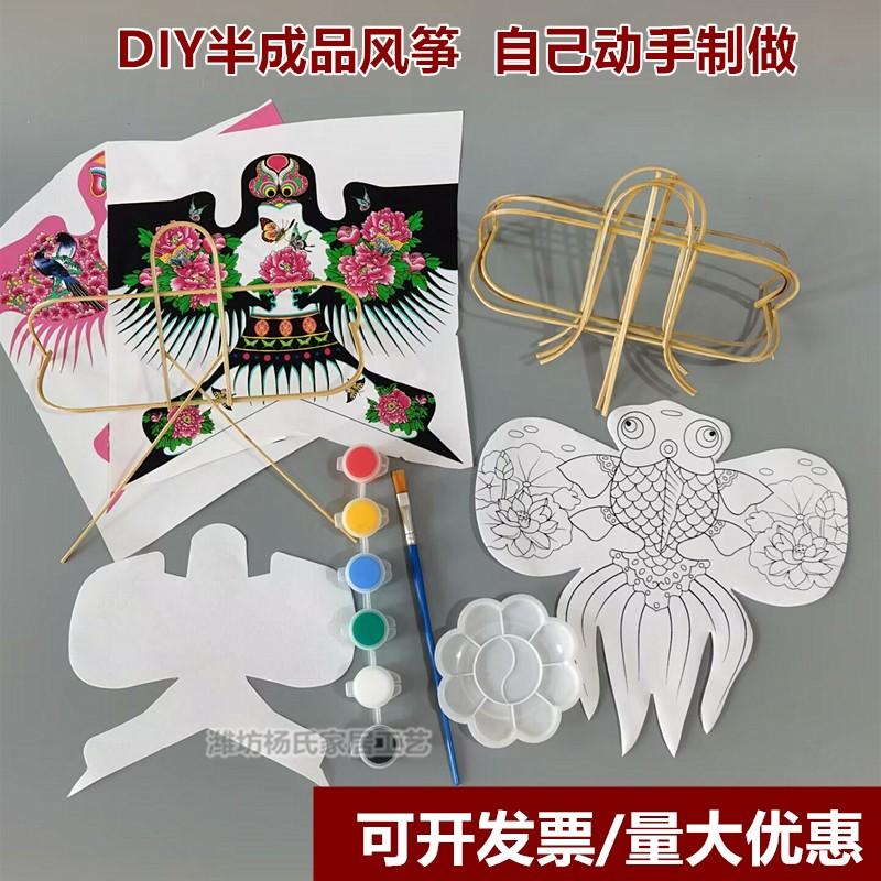 潍坊DIY迷你风筝材料包亲子课堂