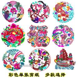 高密剪纸简装彩色手工剪纸窗花学校装饰画小礼品出国老外潍坊特产