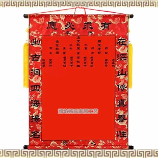 手工装裱堂单布三尺三龙纹堂单佛家道家仙家堂单立堂口净版好书