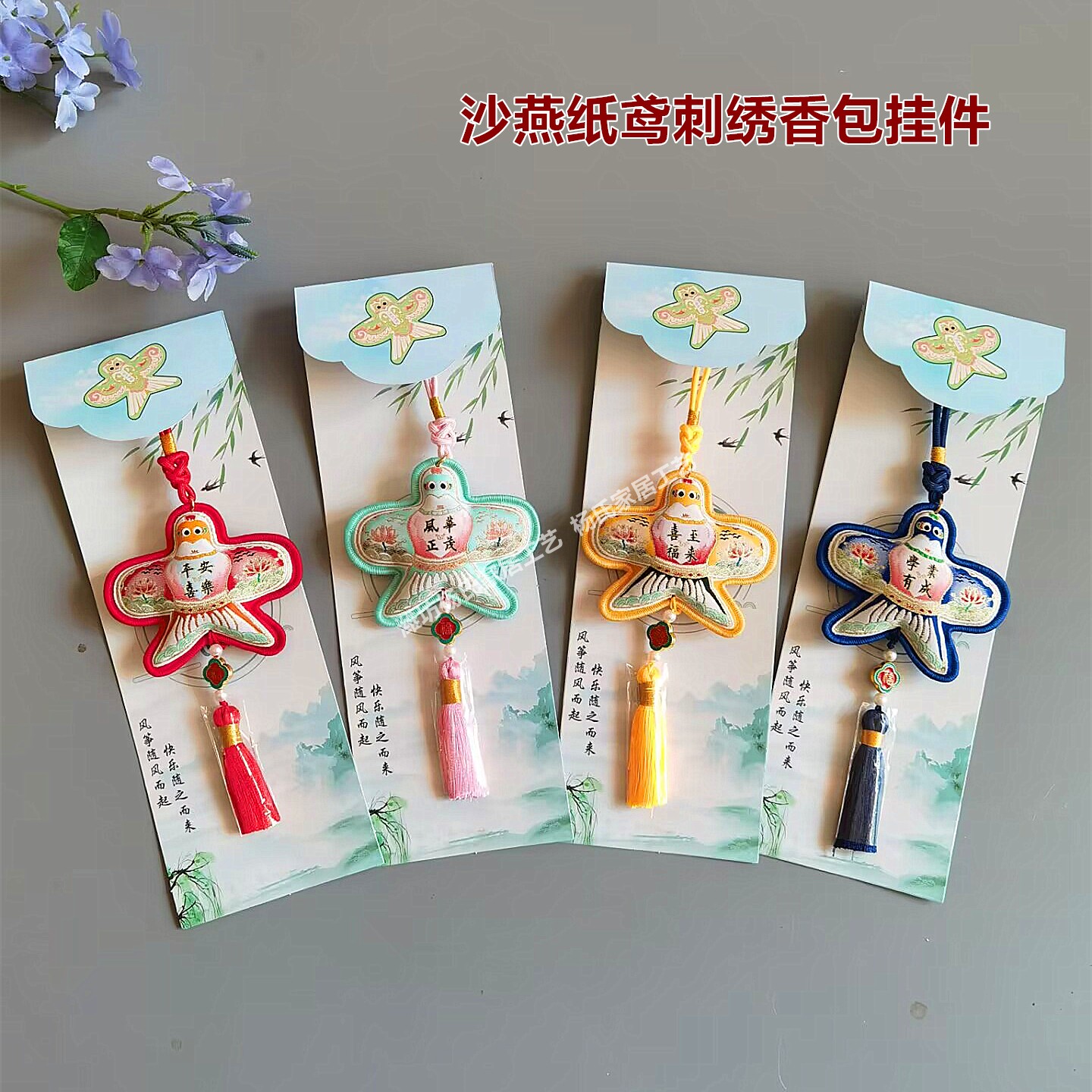 潍坊风筝沙燕纸鸢香包挂件汉服刺绣香囊节日活动纪念礼品车内装饰图片