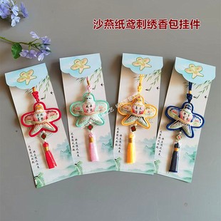 潍坊风筝沙燕纸鸢香包挂件汉服刺绣香囊节日活动纪念礼品车内装 饰