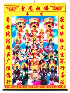 三尺三大堂单保家出马佛祖同堂全佛堂单大画印刷绢布面料上方包邮