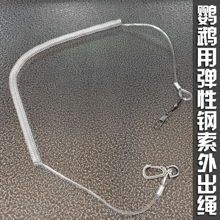 不锈钢牵引绳飞行绳鹦鹉放飞绳