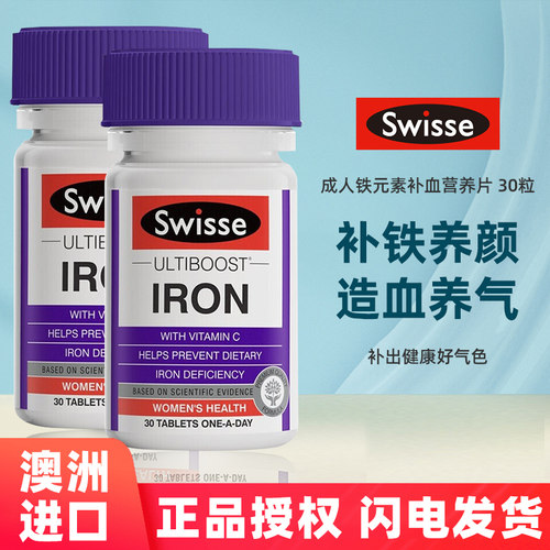 补铁片哺乳期路西法澳洲代购