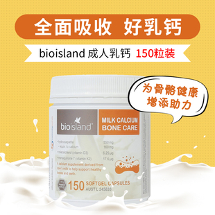 island成人乳钙青少年孕妇老人补钙150粒 澳洲进口bio