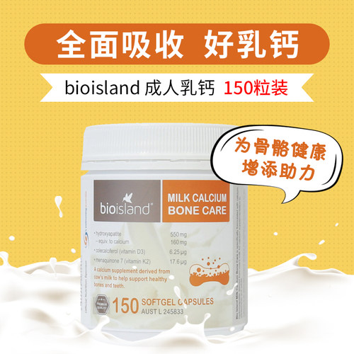 澳洲进口bioisland成人