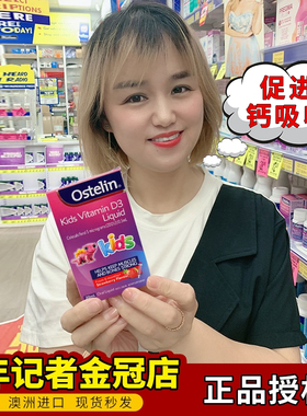 澳洲Ostelin VD滴剂儿童宝宝婴儿婴幼儿d3维生素D液体补钙20ml