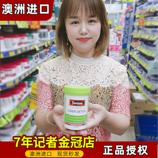 澳洲swisse斯维诗保肝奶蓟草护宝肝片120粒解醒酒熬夜护肝片200粒