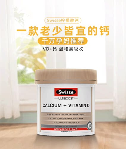 澳大利亚swisse柠檬酸钙儿童钙片