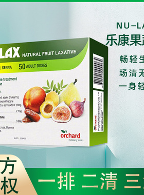 澳洲Nulax乐康膏500g果蔬膏nu-lax乐康片40粒芦荟原味西梅加强版