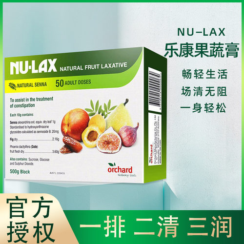 澳洲果蔬乐康膏澳洲果蔬