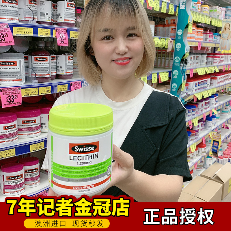 澳洲swisse卵磷脂鱼油中老年胶囊