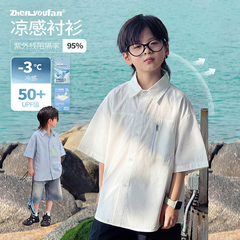 童装男童防晒短袖衬衫2026夏季新款儿童凉感白色衬衣大童薄款衣服