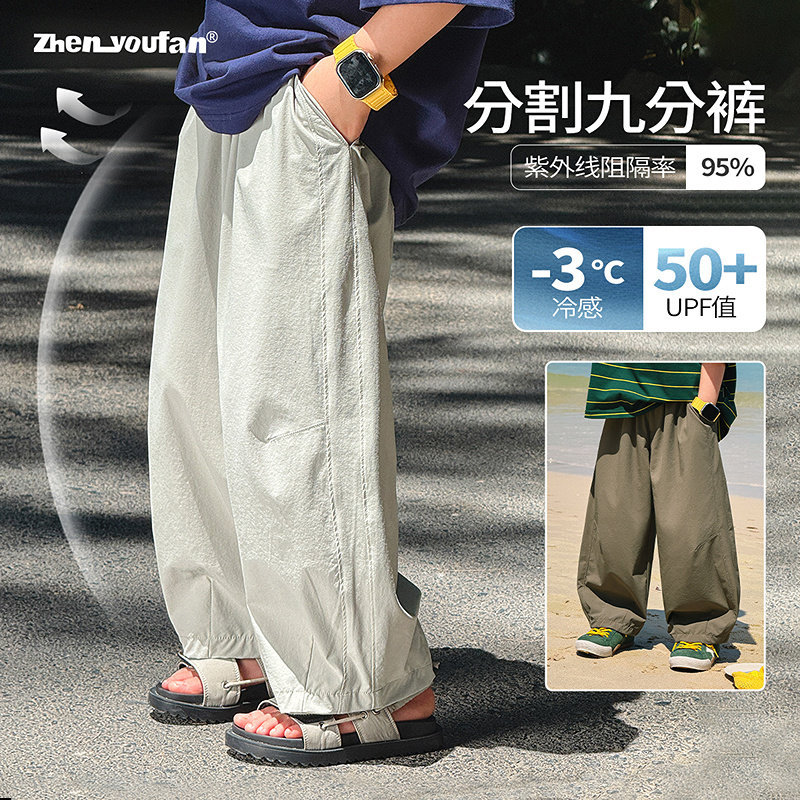 童装男童防晒九分裤2026夏季新款儿童凉感裤子大童夏装薄款长裤潮