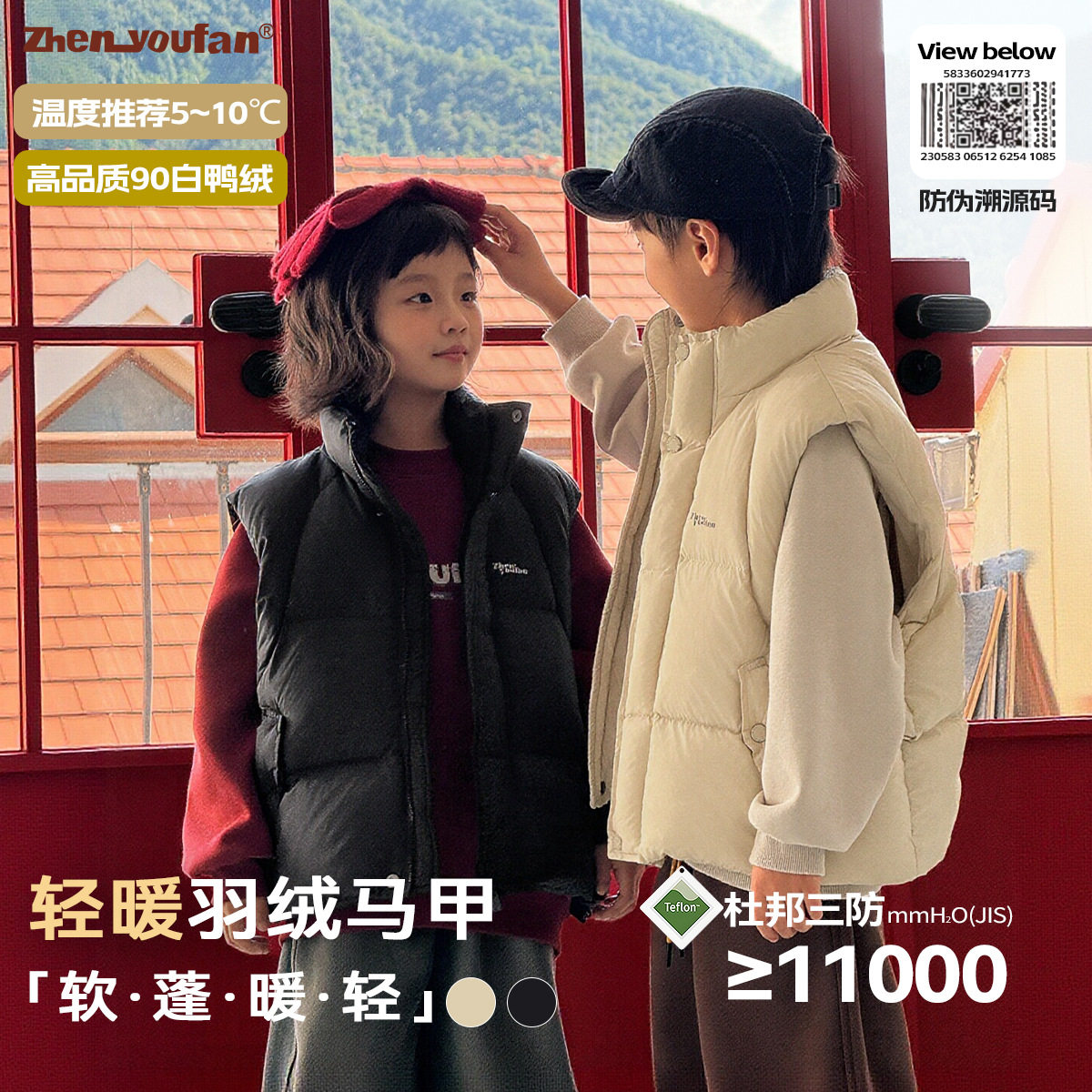 童装男童羽绒马甲2025冬季新款儿童白鸭绒衣服大童秋冬加厚羽绒服