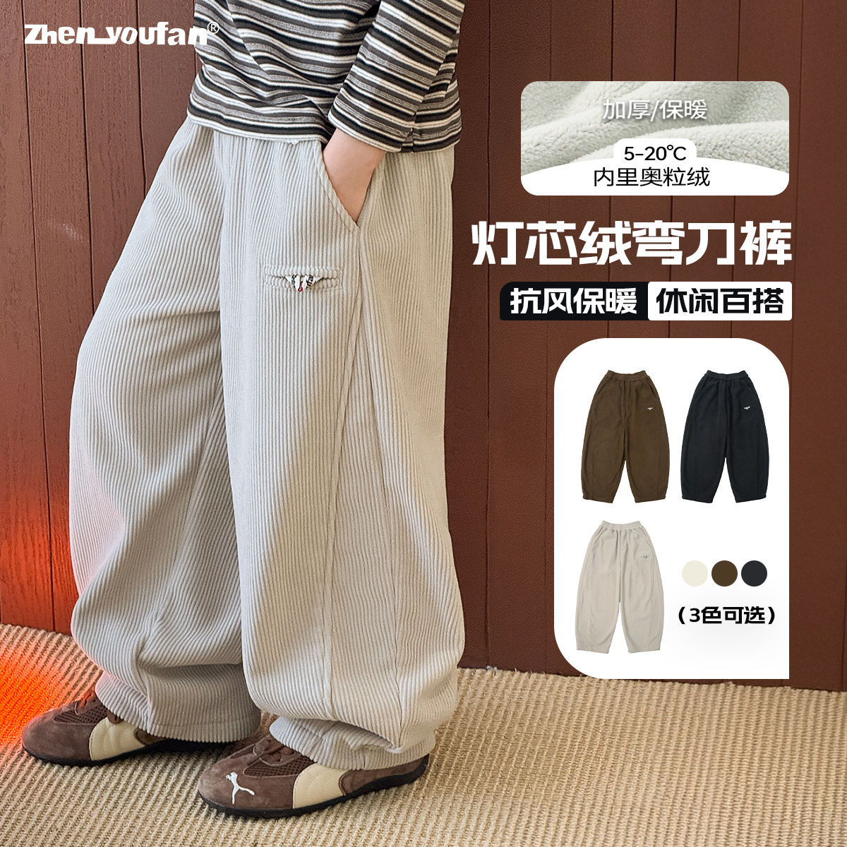 童装男童灯芯绒裤子2025冬季新款儿童加厚保暖长裤大童秋冬休闲裤