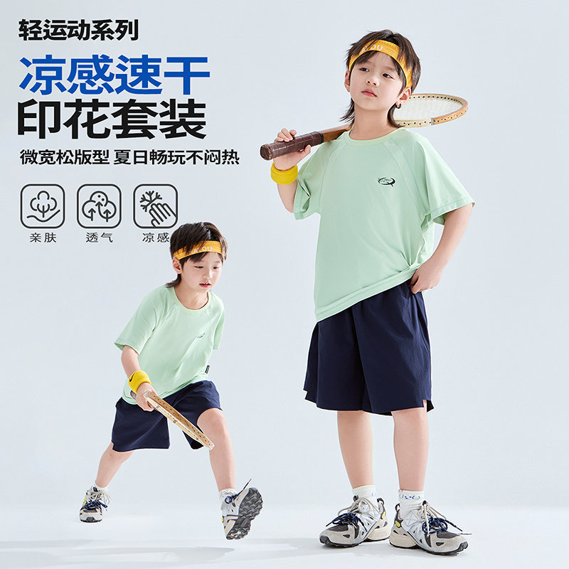 童装男童短袖运动套装2026新款儿童凉感速干两件套大童上衣裤子潮