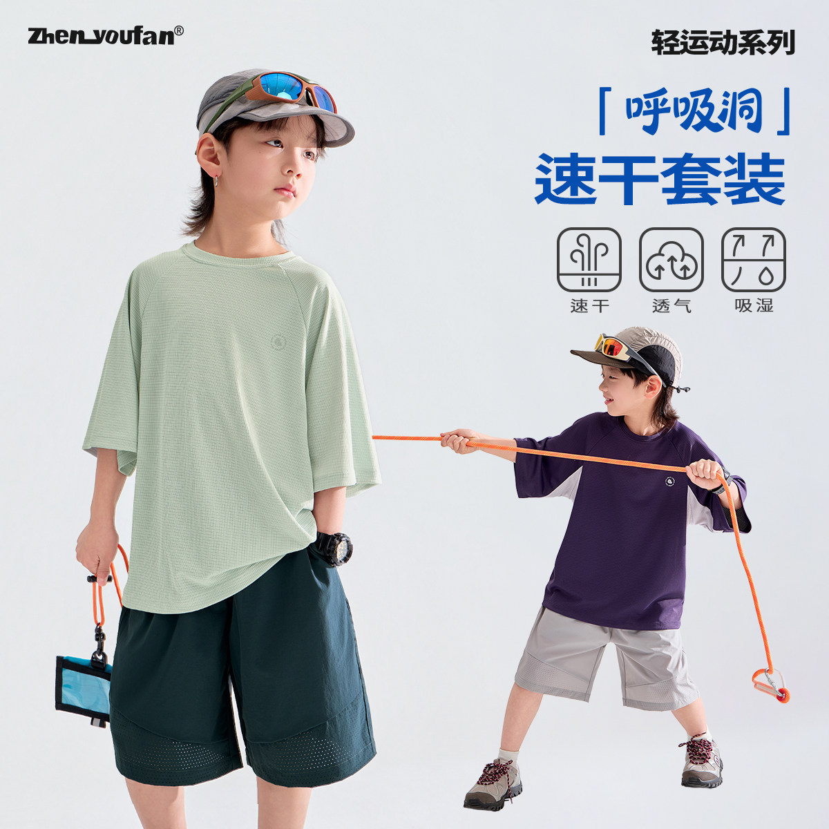 童装男童短袖套装2026夏季新款儿童凉感上衣裤子两件套大童夏装潮