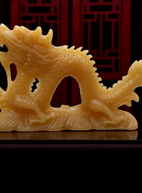 天然米黄玉龙摆件招财生肖龙玉石