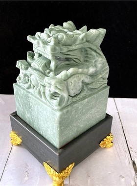 刻字办公桌招财风水龙头玉玺印章