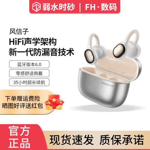 弱水时砂蓝牙耳机耳夹式无线耳机
