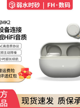 弱水时砂 琉璃MK2