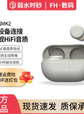 弱水时砂琉璃MK2真无线降噪蓝牙