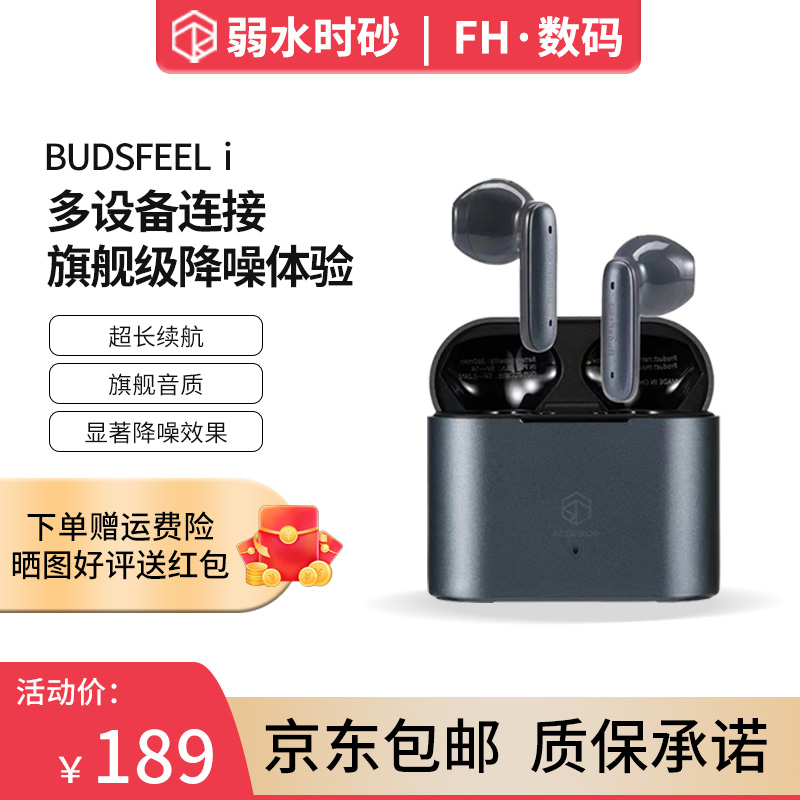 弱水时砂budsfree i真无线半入耳式耳机5.4蓝牙运动主动降噪音质