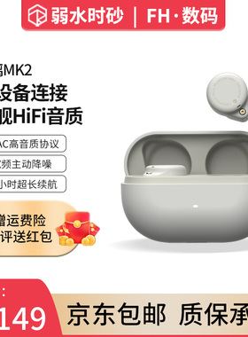 弱水时砂 琉璃MK2