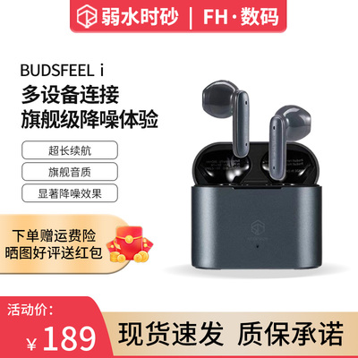 弱水时砂budsfree i真无线半入耳式耳机5.4蓝牙运动主动降噪音质