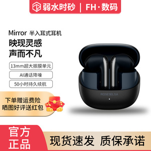 弱水时砂【重磅新品】MIRROR半入耳真无线蓝牙耳机音乐运动