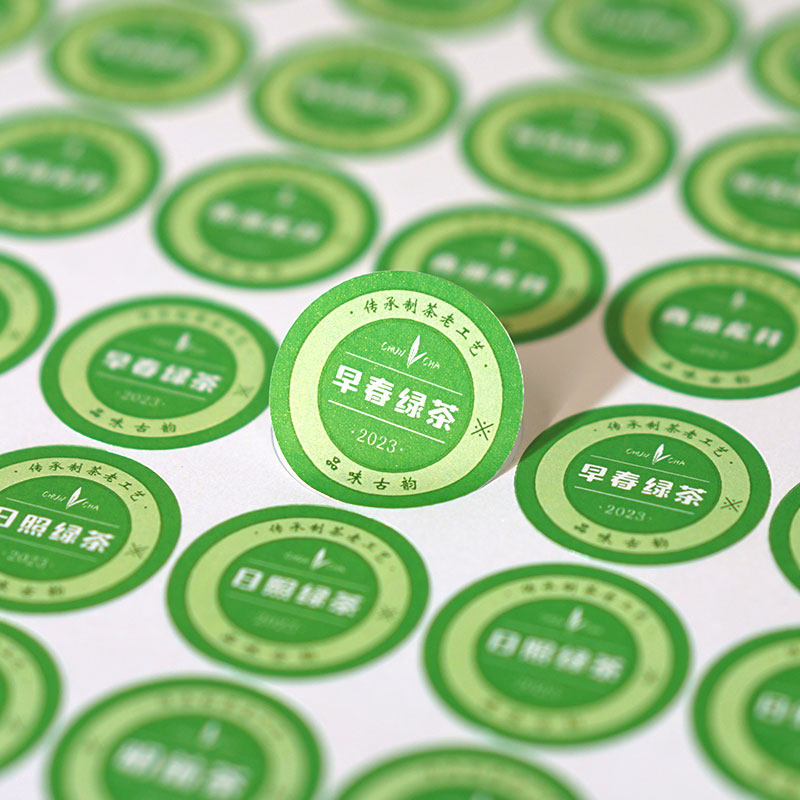 新款封口贴龙井茶黄山毛峰碧螺春茶罐封口标签茶名标贴新茶不干胶