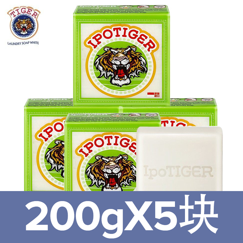 印尼进口麦虎印榈虎加强型清洁棕榈内衣洗衣皂不伤手除菌肥皂