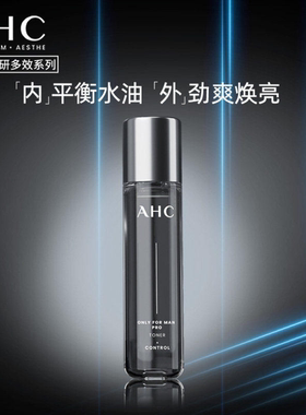 A.H.C/爱和纯新款男士专研多效爽肤水120ml补水平衡水油疏通毛孔