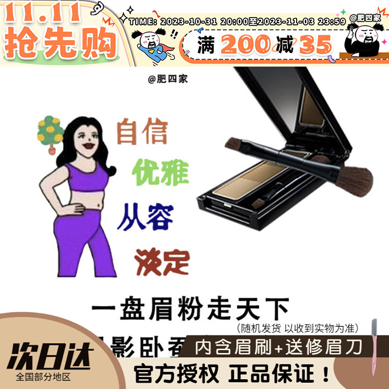 现货官方授权kate凯朵三色眉粉画眉卧蚕鼻影眼影经典款修容不晕染怎么看?