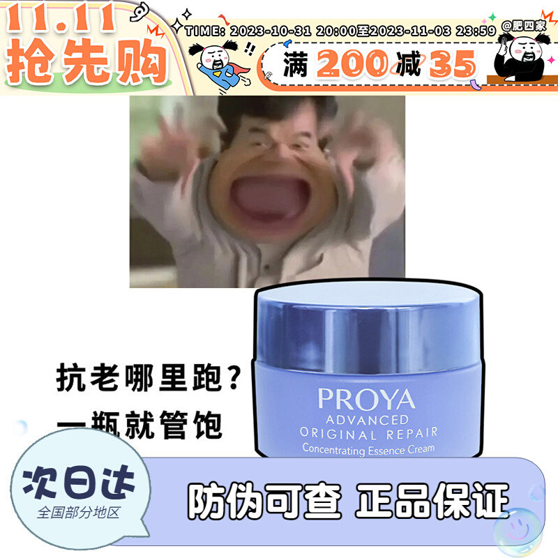 现货 PROYA珀莱雅源力面霜舒缓泛红肌源修护保湿精华霜5g/15g/50g怎么样,好用不?