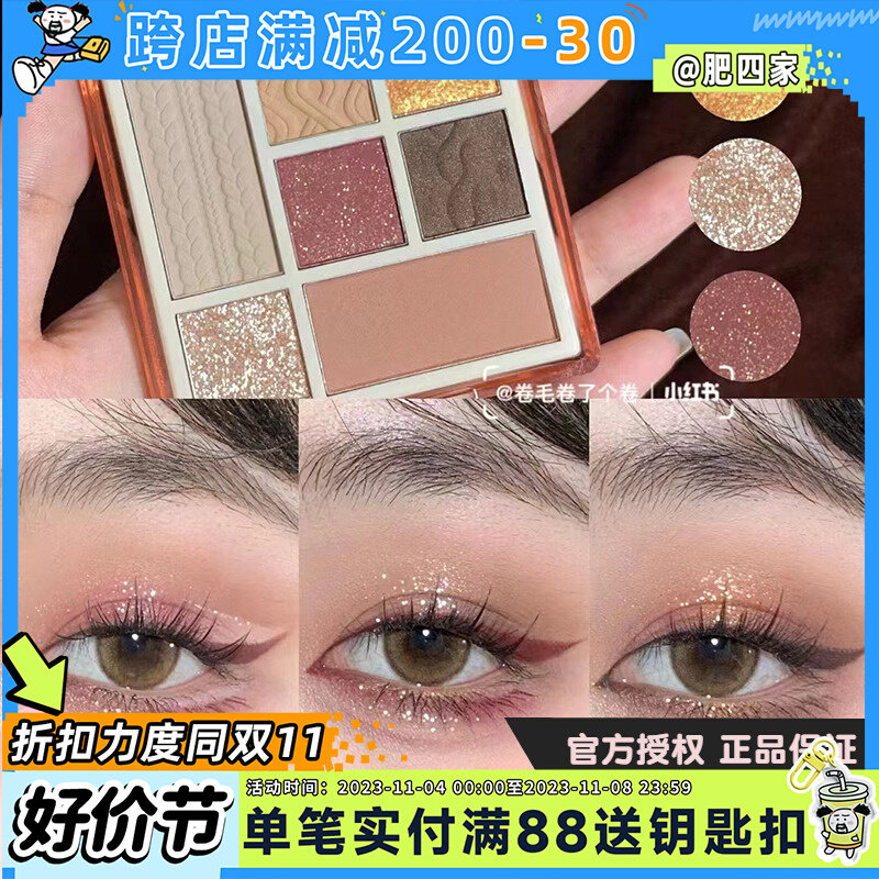 现货 AKF七色综合盘日常荒野玫瑰高光腮红珠光哑光眼影一体盘怎么看?