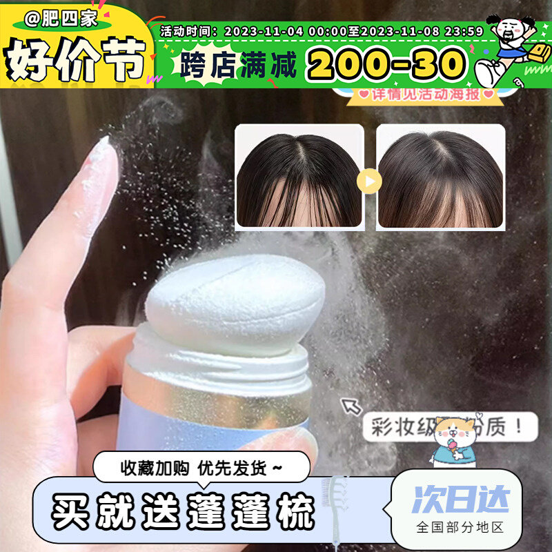 现货 ESWIND伊风蓬蓬粉狮子头蓬松粉头发控油散粉哑光去油神器使用感如何?