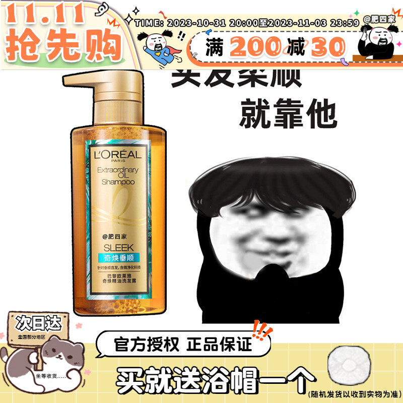 现货 欧莱雅玻尿酸水光头皮控油大金瓶洗发水护发素无硅油奇焕高性价比高么？