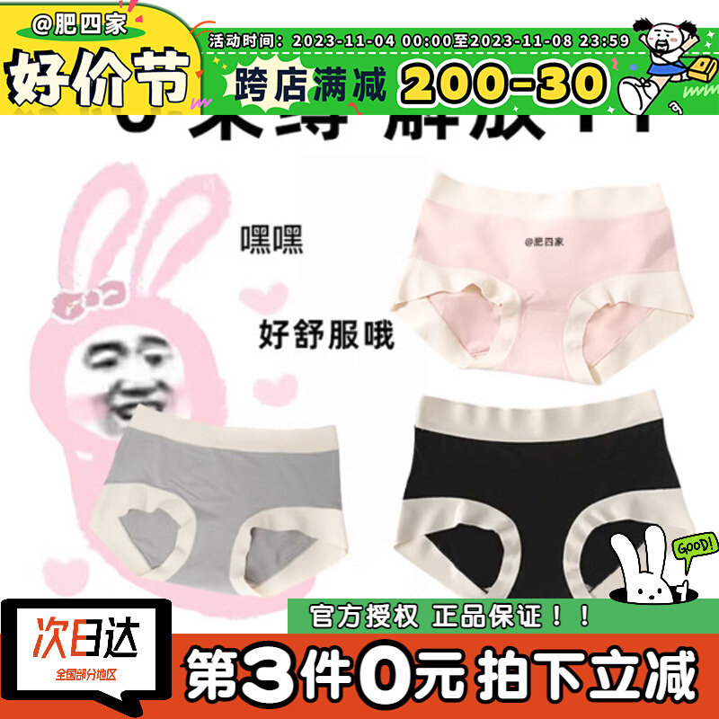 现货 第3件0元SINMIRE布丁无痕内裤透气冰淇淋冰盖莫代尔羊绒内裤使用感如何?