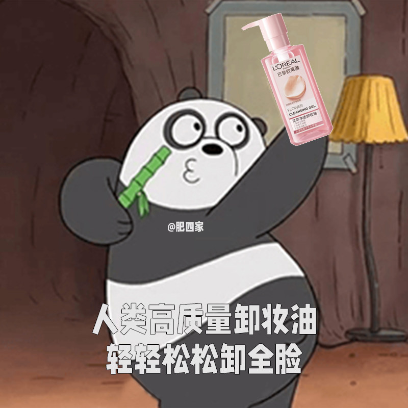 现货 欧莱雅花萃净透卸妆油脸部温和乳化快清洁专柜正品250ml使用感如何?