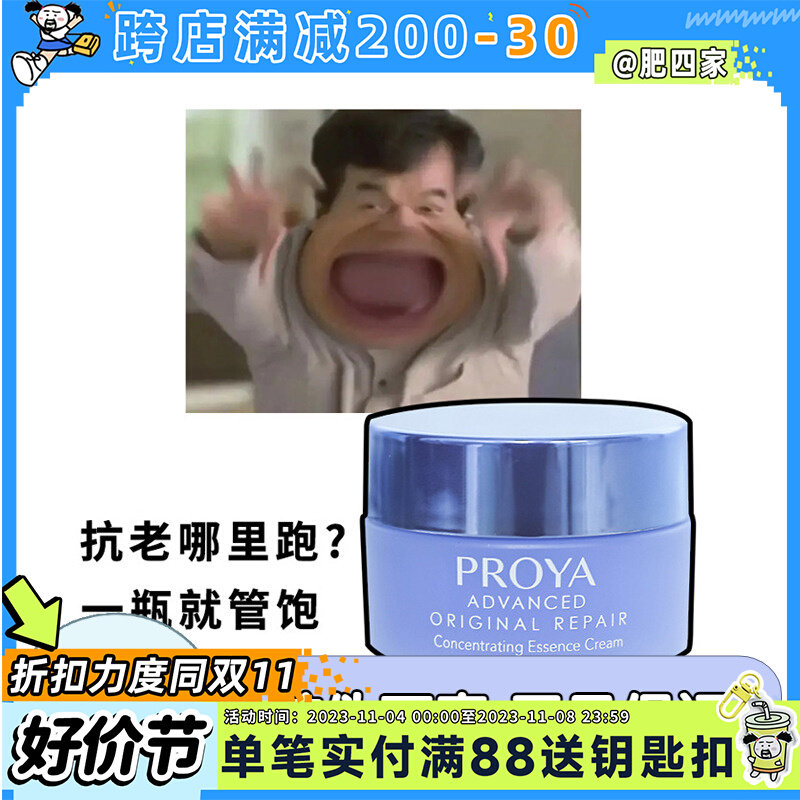 现货 PROYA珀莱雅源力面霜舒缓泛红肌源修护保湿精华霜5g/15g/50g怎么看?