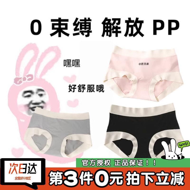 现货 第3件0元SINMIRE布丁无痕内裤透气冰淇淋零束缚冰盖莫代尔女属于什么档次？